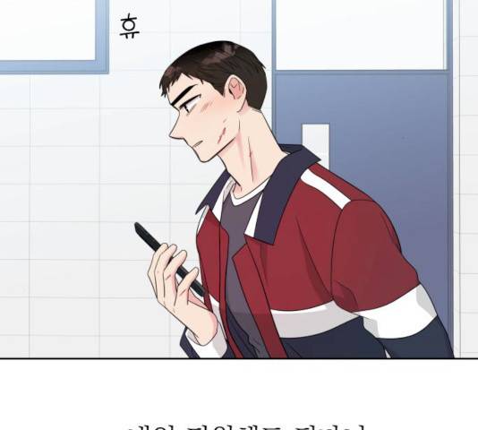 유리와 유리와 유리 29화 5