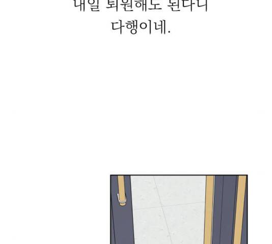 유리와 유리와 유리 29화 6
