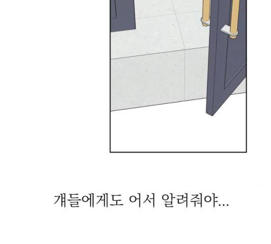 유리와 유리와 유리 29화 7