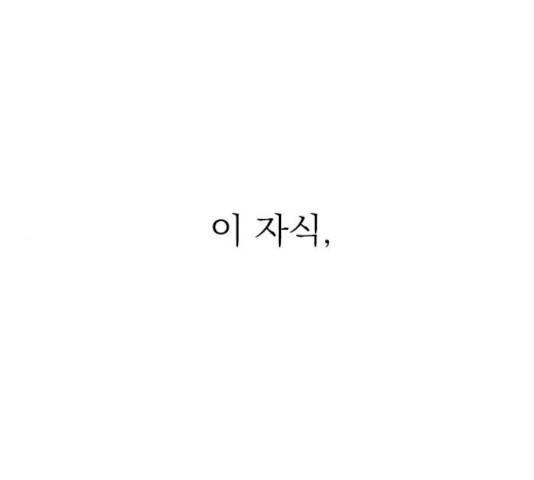 유리와 유리와 유리 29화 19
