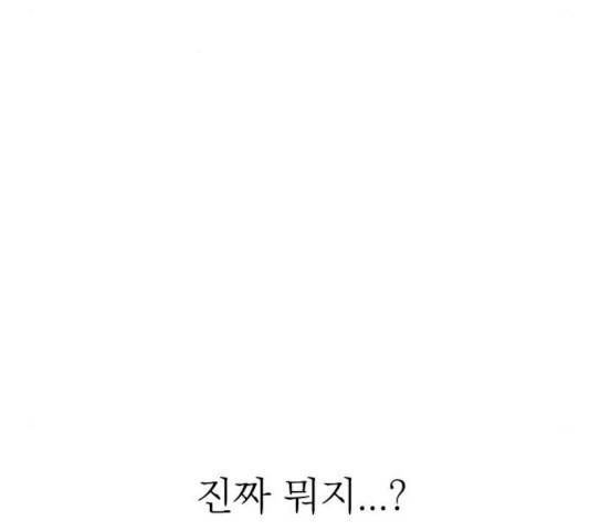 유리와 유리와 유리 29화 20