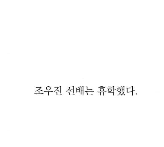 유리와 유리와 유리 29화 25
