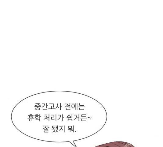 유리와 유리와 유리 29화 26