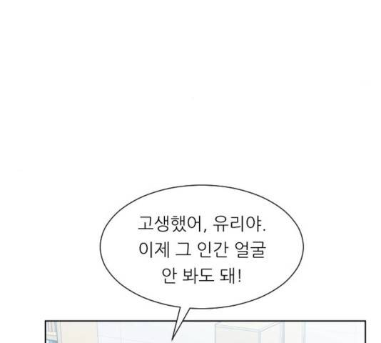 유리와 유리와 유리 29화 28