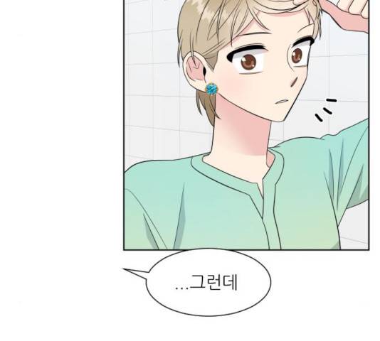 유리와 유리와 유리 29화 31