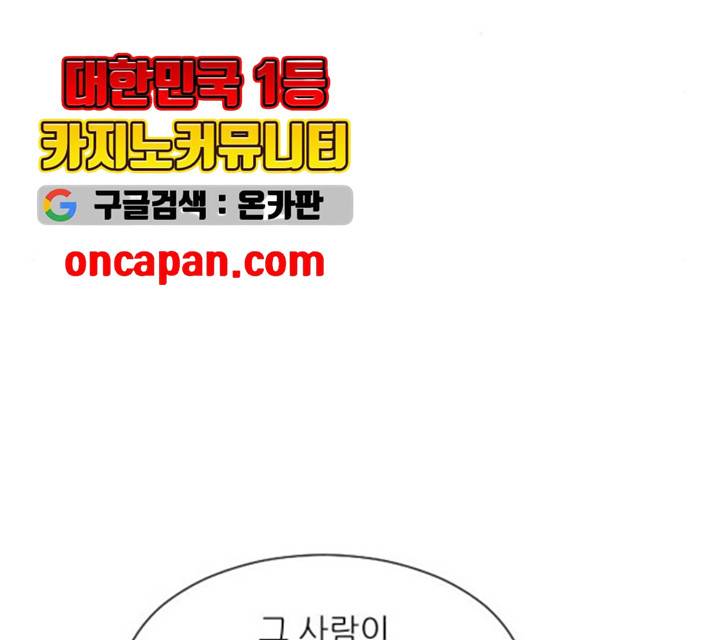 유리와 유리와 유리 29화 32