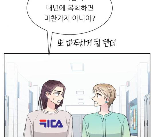 유리와 유리와 유리 29화 33