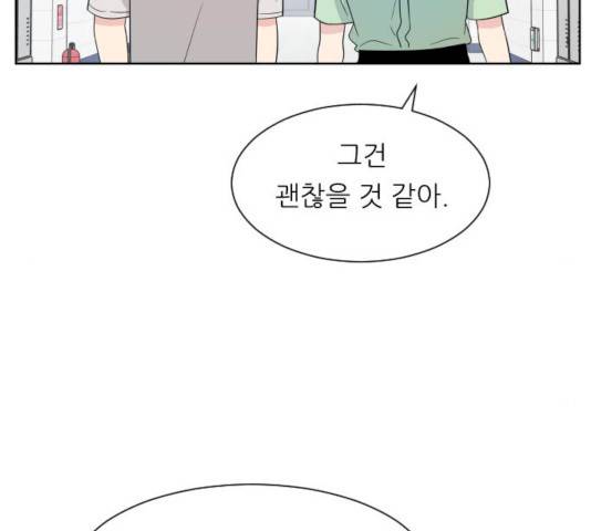 유리와 유리와 유리 29화 34