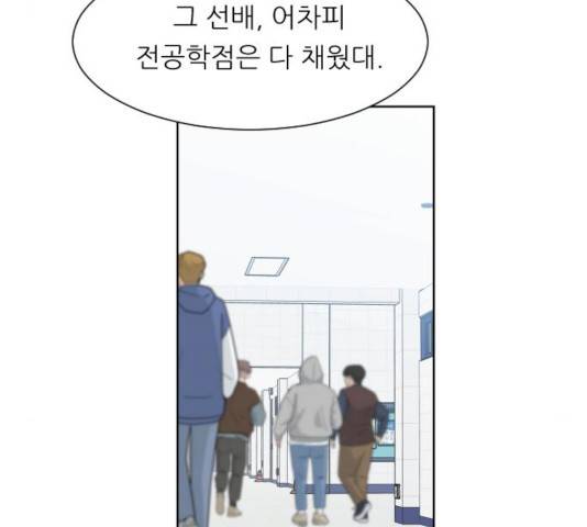 유리와 유리와 유리 29화 35