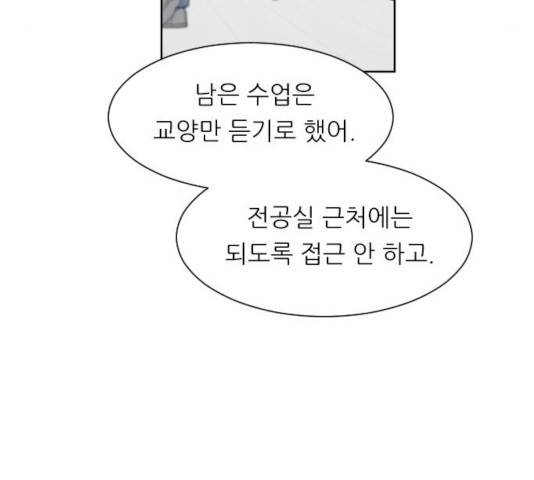 유리와 유리와 유리 29화 36