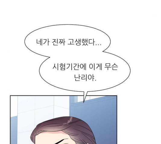 유리와 유리와 유리 29화 37