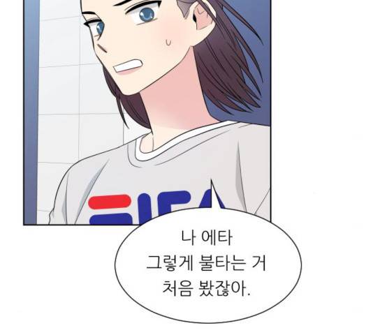 유리와 유리와 유리 29화 38