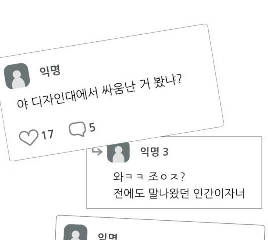 유리와 유리와 유리 29화 39