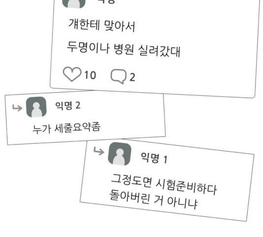유리와 유리와 유리 29화 40