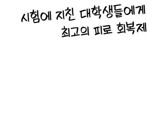 유리와 유리와 유리 29화 41