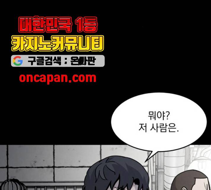 평범한 낙원 11화 3