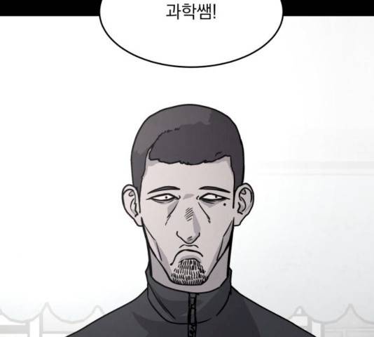 평범한 낙원 11화 7