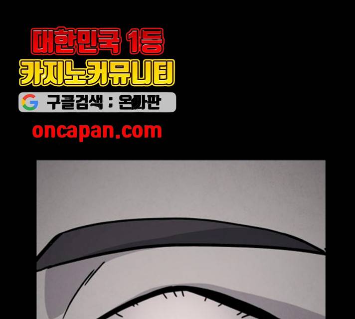 평범한 낙원 11화 14