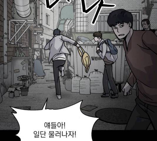 평범한 낙원 11화 20