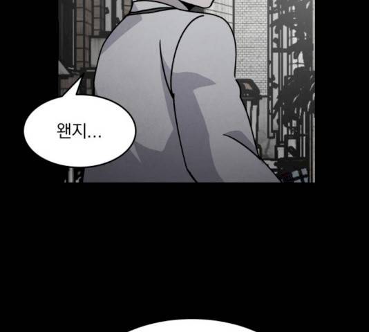 평범한 낙원 11화 22