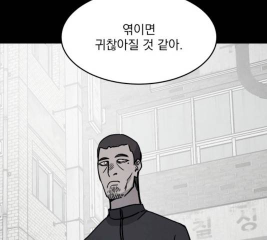 평범한 낙원 11화 23