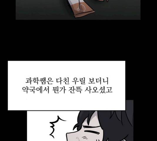 평범한 낙원 11화 29