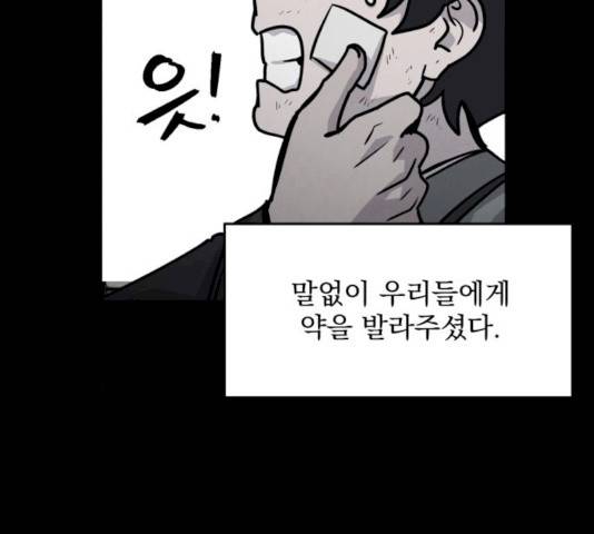 평범한 낙원 11화 30