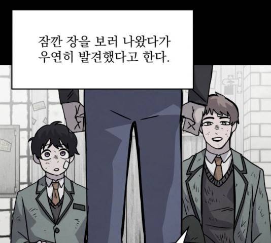 평범한 낙원 11화 31