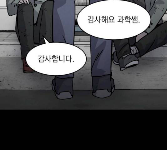 평범한 낙원 11화 32