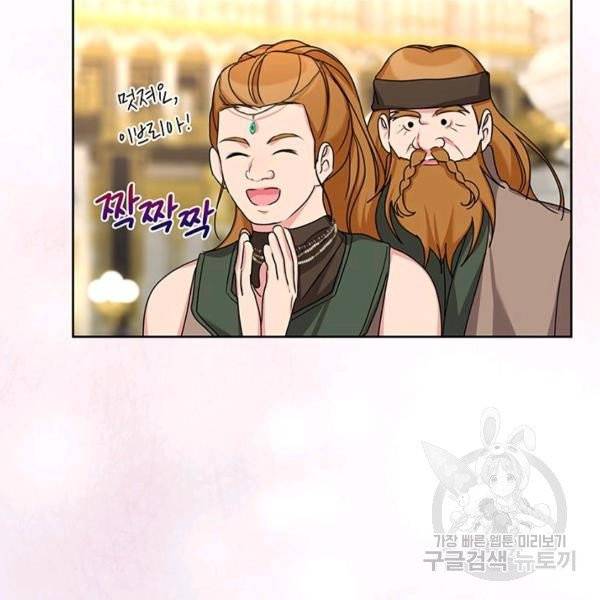 그냥 악역으로 살겠습니다 37화 5