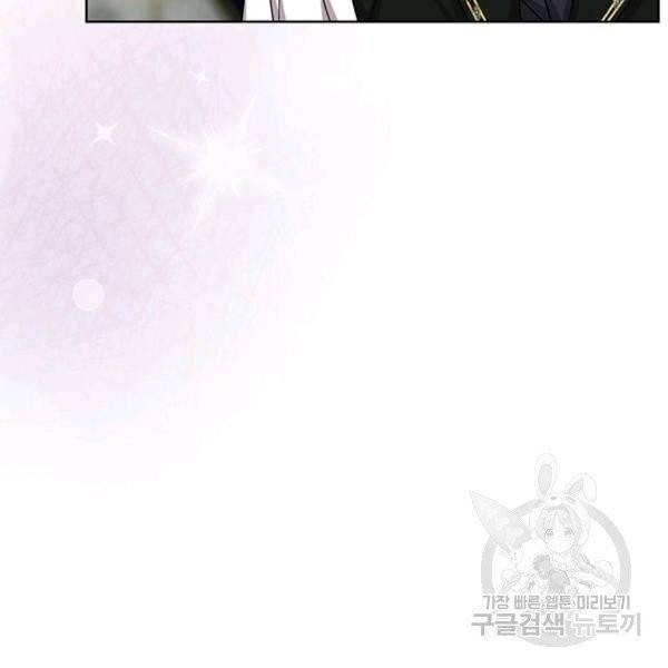 그냥 악역으로 살겠습니다 37화 7