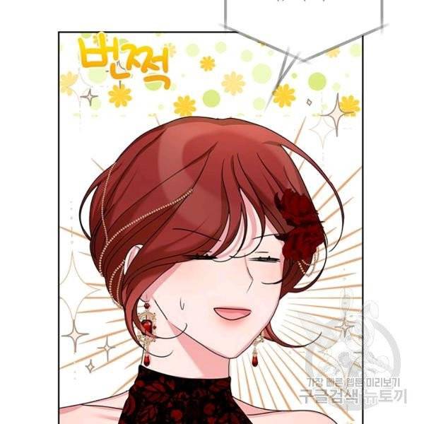 그냥 악역으로 살겠습니다 37화 11