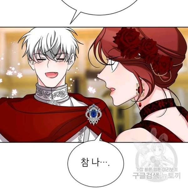 그냥 악역으로 살겠습니다 37화 20