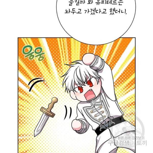 그냥 악역으로 살겠습니다 37화 22