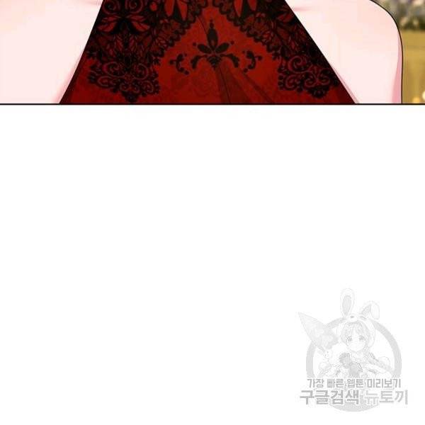 그냥 악역으로 살겠습니다 37화 26