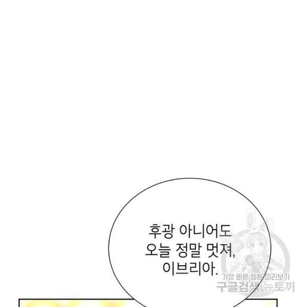 그냥 악역으로 살겠습니다 37화 29