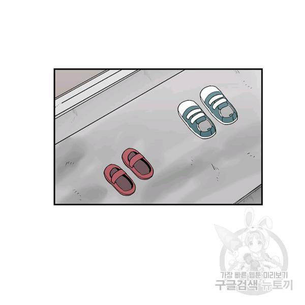 내가 죽이기로 했다 8화 2