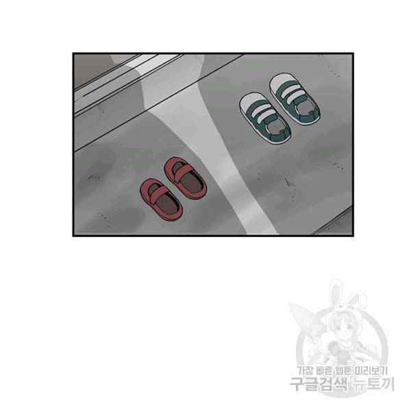 내가 죽이기로 했다 8화 3