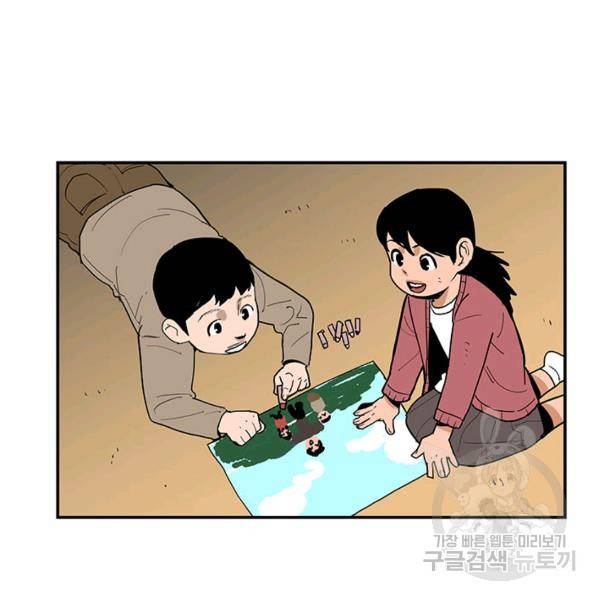 내가 죽이기로 했다 8화 4