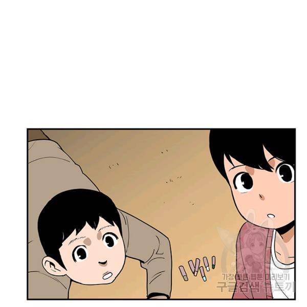 내가 죽이기로 했다 8화 5