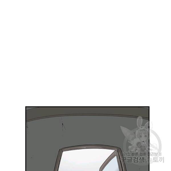 내가 죽이기로 했다 8화 6