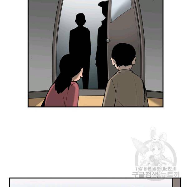 내가 죽이기로 했다 8화 7
