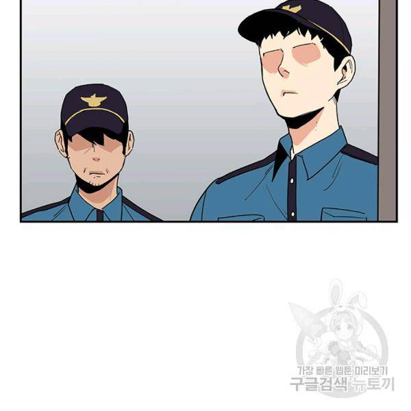 내가 죽이기로 했다 8화 8