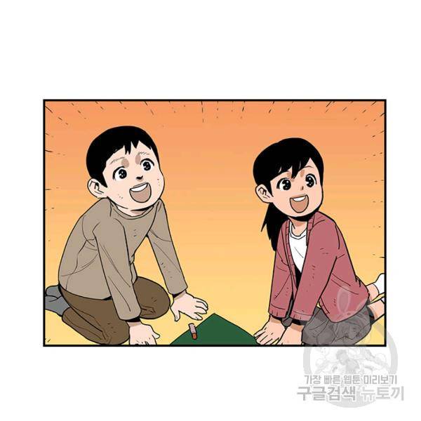 내가 죽이기로 했다 8화 9