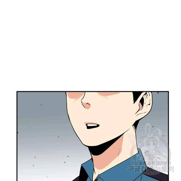 내가 죽이기로 했다 8화 10