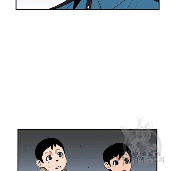 내가 죽이기로 했다 8화 11
