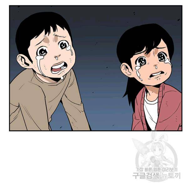 내가 죽이기로 했다 8화 13