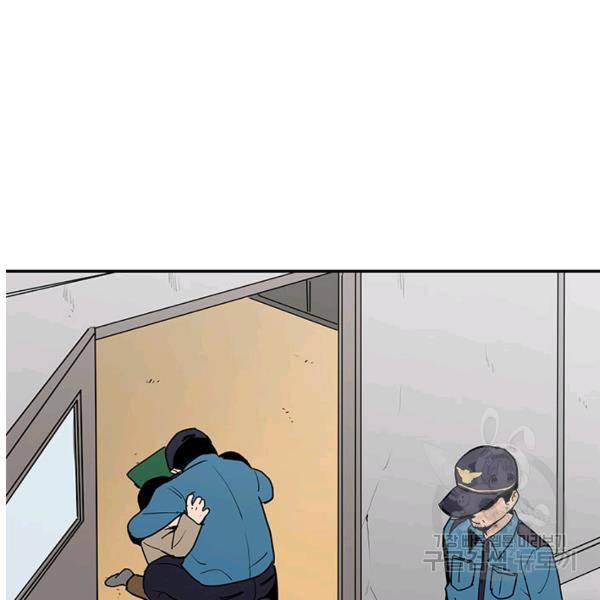 내가 죽이기로 했다 8화 14