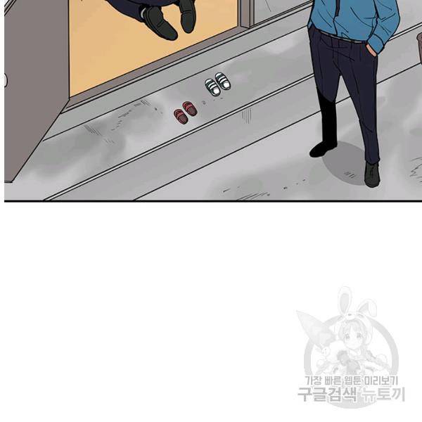 내가 죽이기로 했다 8화 15