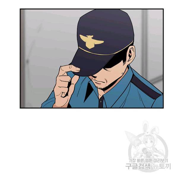 내가 죽이기로 했다 8화 16